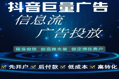 360信息流广告投放效果评估