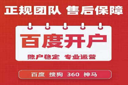 竞价推广开户成本控制：案例分析教你如何省钱